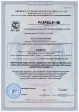 Знак соответствие СДС Промтехстандарт